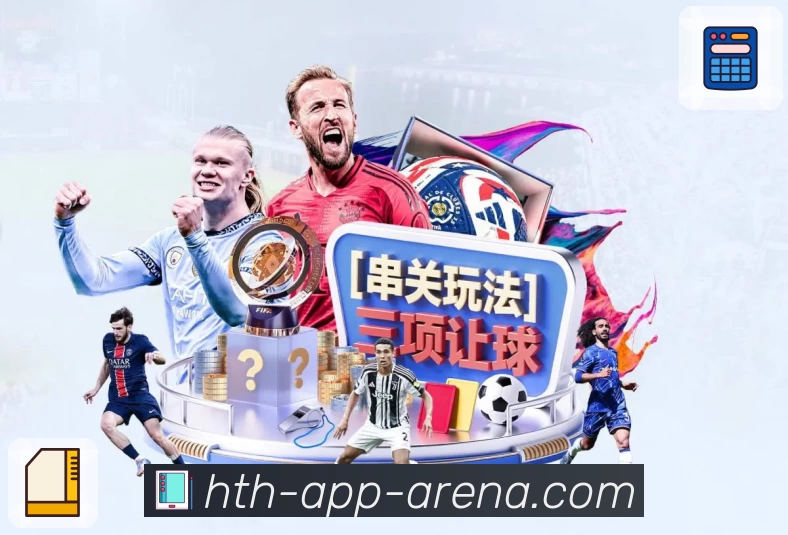 华体会品牌故事